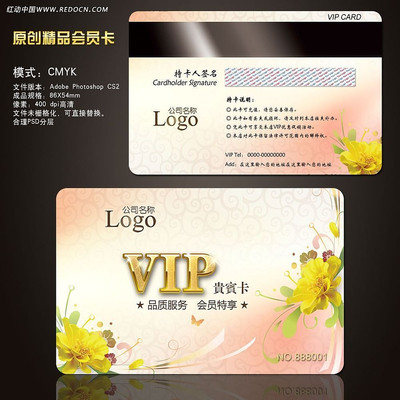 ������Ʒ��VIP��Ա��ֵ���ֿ� PSD