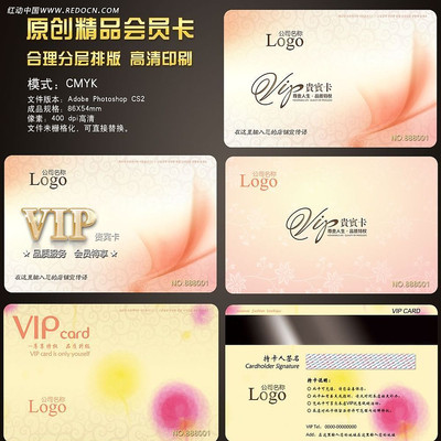 ��ˬΨ�����ݻ�ױƷ��VIP��Ա�� PSD