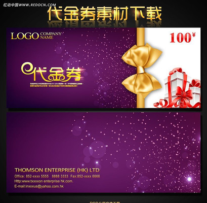 ��ɫ����ͨ�ô���ȯ PSD