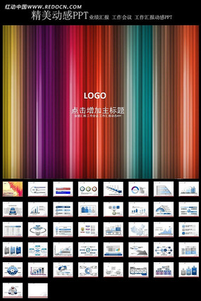 演讲PPT ppt