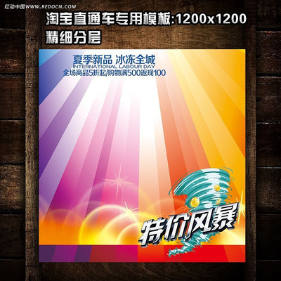 �ļ��ؼ۷籩����ֱͨ�����ⱳ�� PSD