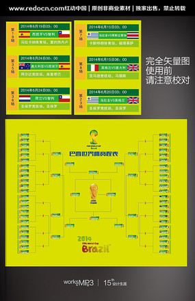 2014�������籭����ͼ