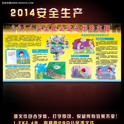 2014��ȫ����ȫ����������չ����� PSD