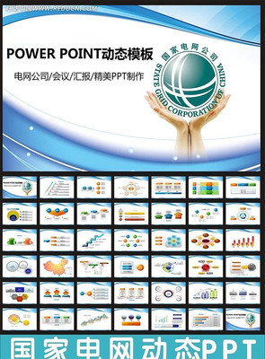 ���ҵ���������ʩPPT ppt