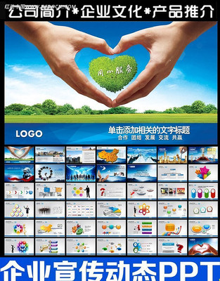 ��˾����Ƭppt