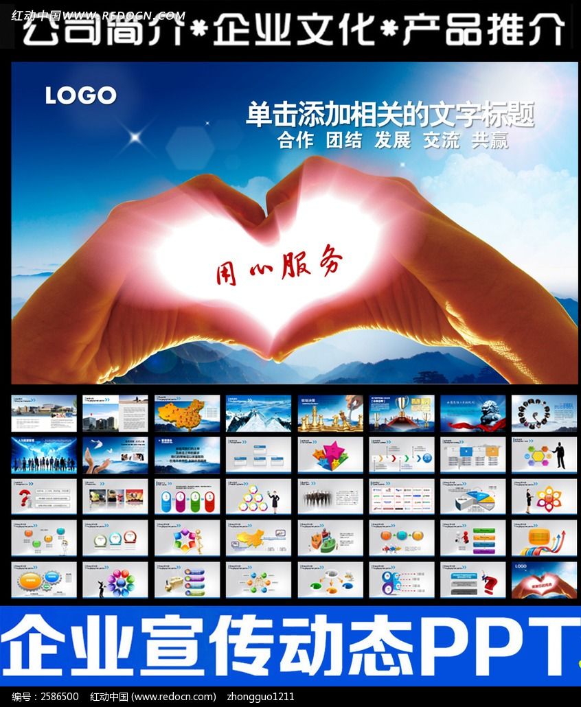 ����ҵ��ҵ����Ƭppt