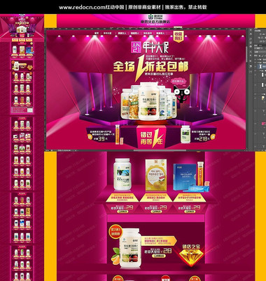 ���մ���Ա���ҳװ��ģ�� PSD