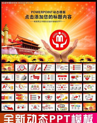 ������PPTģ��