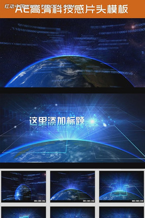 �Ƽ���Ƭͷ AE����ģ�� ���ֵ��� aep