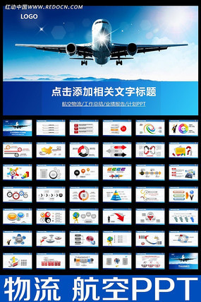 ���չ�˾�����ܽ�PPT ppt