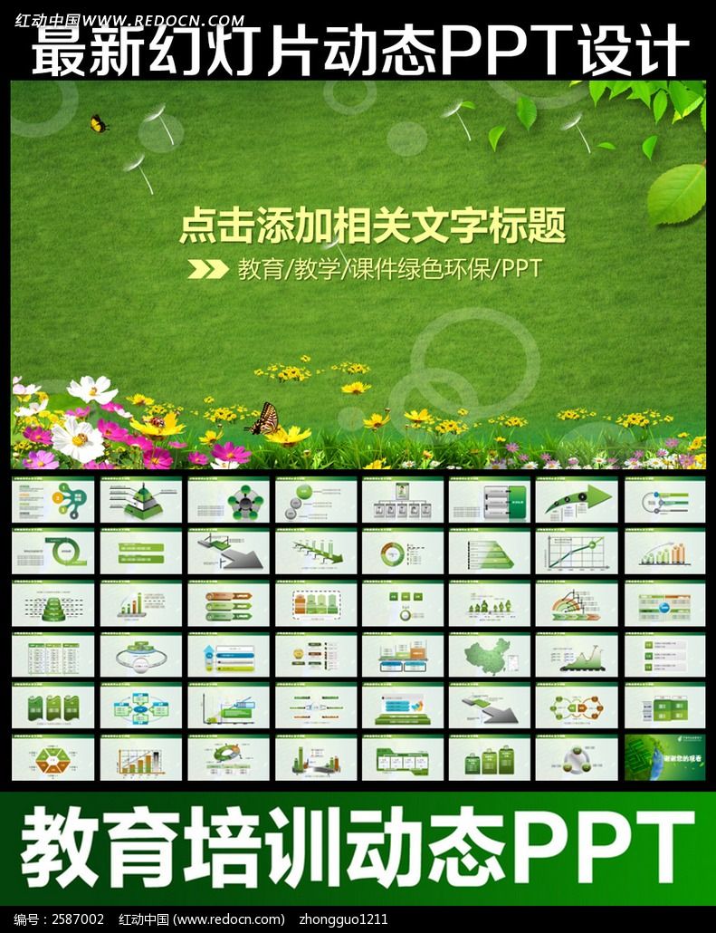 ������ѵ��̬PPT