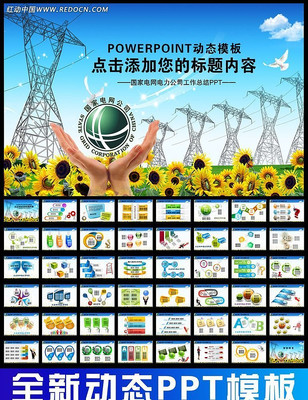 ҵ˾ƻܽᶯ̬PPT ppt