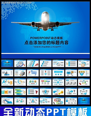 ɻչ˾ҵܽõƬPPT ppt