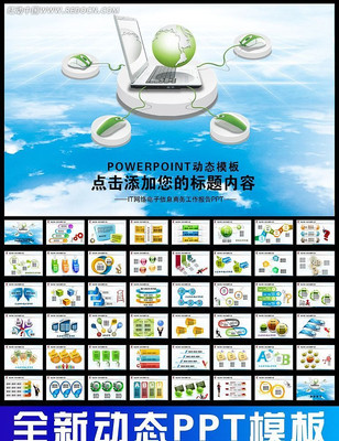 IT���Ի��������������Ƽ���̬PPT ppt