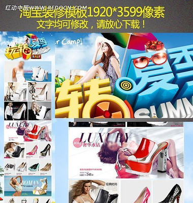 �Ա��ļ���Ʒ��Ьװ��ģ�� PSD