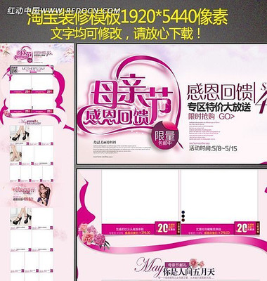 �Ա���èŮװŮЬĸ�׽�װ��ģ�� PSD