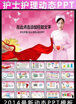 �ۺ�ɫ��ʿ��������ҽ��ҽԺ��Ů��̬ppt ppt