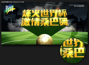 2014�������籭�����������