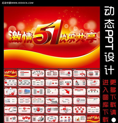 ��һ�Ͷ��ڹ����ƻ��ܽᶯ̬ppt��� ppt