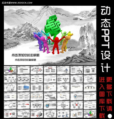 �й����������㱨��̬ppt ppt