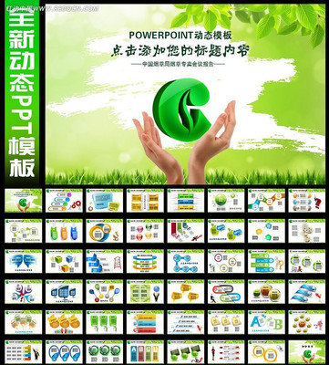中国烟草专卖局ppt ppt