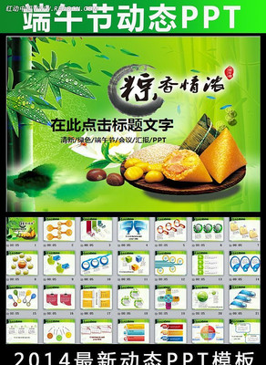 ԭɧй綯̬PPTģ ppt