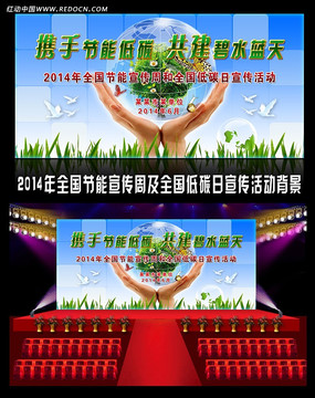 2014��ȫ�����������ܺ͵�̼�ջ����