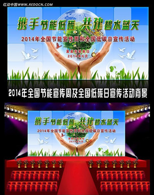 2014��ȫ�����������ܺ͵�̼�ջ����