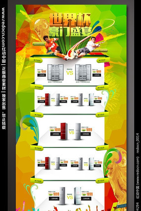 ���籭����ר����ҳ���psd PSD