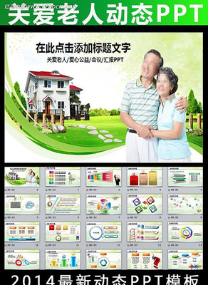 ذ˰Ĺ潡̬PPTģ ppt