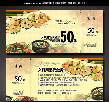 �ľ���Ʒ����ȯ PSD