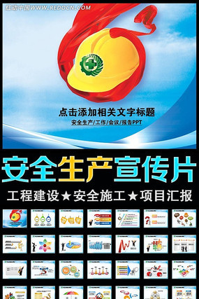 ������ȫppt