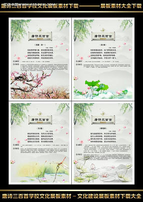 ��ʫ������֮����ѧУչ�� PSD