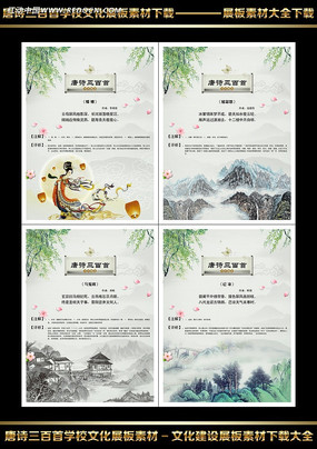 ��ʫ������֮��ɪԹpsdչ��ģ�� PSD