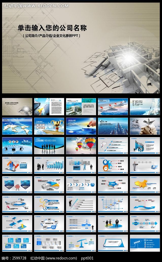 ����װ��װ��װ�޹��̶�̬ppt