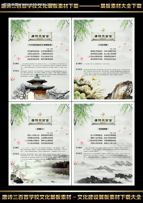 ��ʫ������֮�ǻƺ�¥��ʫչ�� PSD