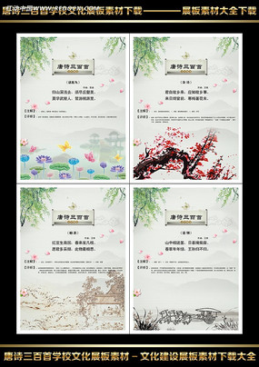 ��ʫ������֮��˼��ʫչ�� PSD