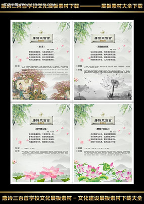 ��ʫ������֮��˼ѧУչ����� PSD