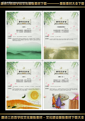 ��ʫ������֮ǲ��psdչ��ģ�� PSD