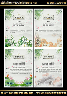 ��ʫ������֮¹��ѧУչ����� PSD