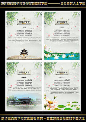 ��ʫ������֮����ѧУpsdչ�� PSD