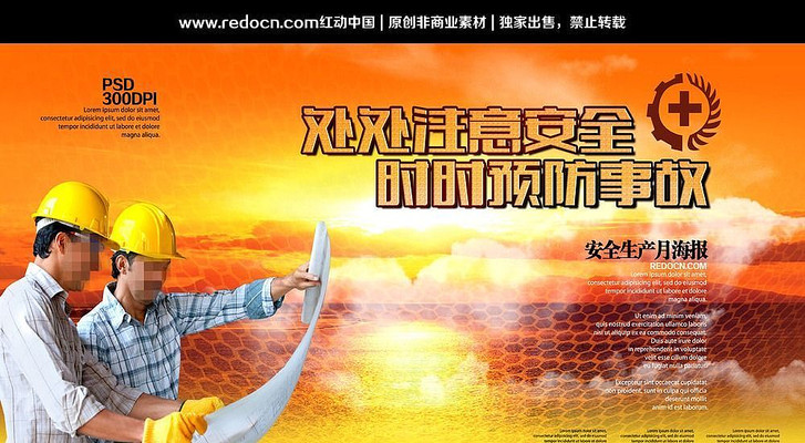 ����ʩ����ȫ��ͼչ��PSDģ��