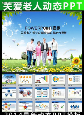 �ذ����˰��Ĺ��潡��������̬PPTģ��