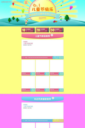 �Ա���ͯ�ڴ���ר��ҳ�� PSD