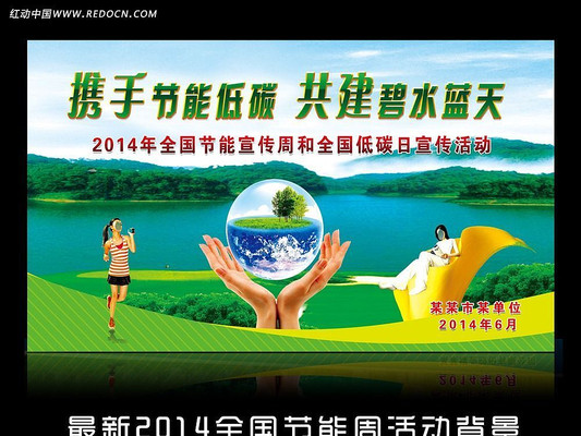 2014��ȫ�����������ܺ͵�̼�ջ����