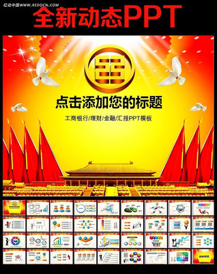 �й����������������ÿ�PPT ppt