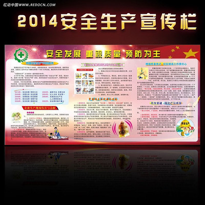 2014�갲ȫ����������չ����� CDR