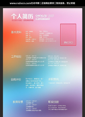 Ʒ��ɫ�ʼ���ģ�� PSD