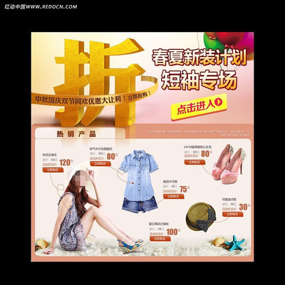 ������װ�����ۿ��Ա�ֱͨ����� PSD