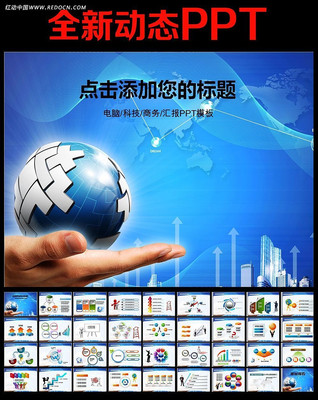 ��������IT��������̬PPTģ�崥�� ppt